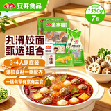 安井丸滑饺面火锅套餐2.7斤虾滑蛋饺鱼丸鱼豆腐蟹柳火锅食材套餐装
