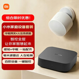 小米家庭设备套装（中枢网关+人在传感器）