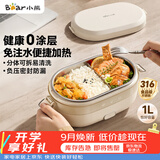 小熊（Bear）电热饭盒 加热饭盒免注水 自加热饭盒可插电加热饭盒316L不锈钢热饭神器1L DFH-N10F6
