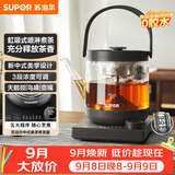 苏泊尔（SUPOR）养生壶煮茶器大容量蒸汽喷淋煮茶壶烧水壶电热水壶办公家用SW-10C13【茶汤分离】