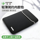 蓝盛（LENTION）笔记本电脑内胆包14英寸收纳包保护套减震适用于MacBook Air/Pro华为联想小米惠普