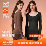 猫人【显瘦羊毛美体塑身】女士秋衣秋裤女保暖内衣套装防寒内搭打底冬