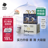 babycare皇冠LaLa裤皇室狮子王国拉拉裤加量装XXXXL42片>19kg成长裤