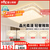 雷士（NVC）吸顶灯客厅大灯语音智能现代轻奢led照明灯具套餐白金碧月包安装