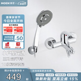 摩恩（MOEN）淋浴花洒套装多功能花洒莲蓬喷头浴室冷热水龙头全套亮银12333EC