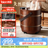 泰昌（Taicn）花梨木实木足浴桶泡脚桶42cm全自动加热按摩杀菌防漏电洗脚桶【教师节礼物】三伏天暴汗养生