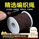 八海鸟【买一送三】弹力线手串包芯串珠皮筋佛珠线手链绳星月菩提绳子