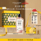 欧舒丹瑰香之心香氛沐浴露250ml礼盒持久留香保湿伴手礼生日礼物男女