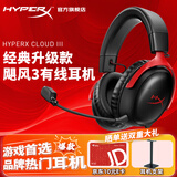 极度未知（HYPERX）飓风2飓风3系列电竞游戏耳机头戴式 fps吃鸡耳麦降噪麦克风 原金士顿cloud2电竞耳机 飓风3-黑红【Hear360音效丨性能升级】