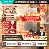 华帝【张凌赫推荐新品310%大增压i12571D】16升8A一级恒温静音下置风机燃气热水器天然气G5S上门安装