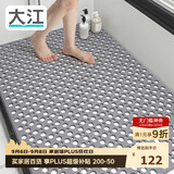 大江TPE浴室防滑垫老人洗澡防摔地垫淋浴房卫浴卫生间防滑垫80x120cm