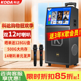 科达KD1232广场舞音响带显示屏户外k歌卡拉ok点歌一体机唱歌移动蓝牙音箱家庭ktv音响