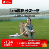 牧高笛（MOBIGARDEN）高背月亮椅夹棉款 户外露营野餐钓鱼折叠椅 NX25665037 细沙黄