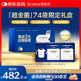 合生元（BIOSTIME）益生菌婴幼儿儿童 超金菌双歧杆菌9大菌株调理肠胃礼盒装74袋