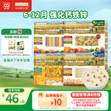 爷爷的农场有机婴儿面条4盒装（原味细面+五谷面+蝴蝶面+螺旋意面）宝宝面条