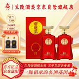 兰陵王 42度 508ml*2瓶 优级浓香型 山东名酒 送礼 宴请 中秋礼品