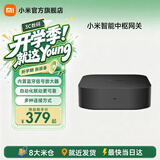 小米（MI） 小米智能家居的脑中枢联动控制智能设备超级蓝牙Tm Mesh 强大内芯多种连接方式 小米中枢网关