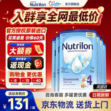 诺优能（Nutrilon）12345段荷兰牛栏婴幼儿配方牛奶粉HMO+益生元DHA全阶段原装进口 【入群享低价】4段6罐 荷兰牛栏 1-2岁 效期27.6-8