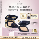 肌肤之钥（CPB）【采销直播专属】方气垫水光版15g#I10象牙白生日礼物