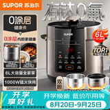 苏泊尔（SUPOR）0涂层健康煮6L大容量电压力锅高压锅电饭锅饭煲SY-60YC6003适用6-8人上盖批次随机发货