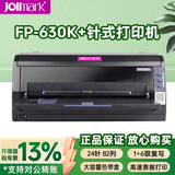 映美（Jolimark）FP-630K+ 针式打印机 USB版24针7联多功能打印机4亿次/针出入库单据报表