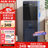 奥克斯（AUX）饮水机冲奶家用立式制冷款快速加热下置水桶饮水器YLR-5-X-26【蓝色】