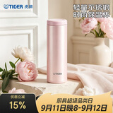 虎牌（TIGER）保温保冷杯轻量型男女士不锈钢时尚水杯MOC-A30C-PP粉色300ml
