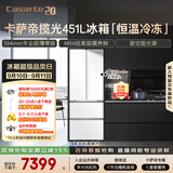 卡萨帝（Casarte）揽光451升多门冰箱小型小占地70cm宽 窖藏养鲜超薄零嵌双系统 520青春版 BCD-451WGCFDM4CTU1(白)