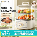 小熊（Bear）电蒸锅 家用电锅小型2-3人用 火锅蒸煮一体多功能锅 11.5L三层大容量DZG-HA0N7