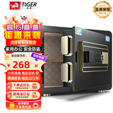 虎牌保险柜家用办公小型保险箱指纹WiFi密码保管柜全钢防盗可入墙保险柜新款保管箱 悦虎25型-尊贵黑 钥匙/密码（按键）