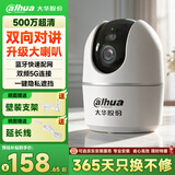 dahua大华摄像头500万无线wifi智能AI监控5MP高清双光全彩夜视家用蓝牙配网双频5G云台旋转语音对讲