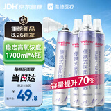 维德氧气瓶便携式高原供氧器孕妇老人吸氧机家用旅游氧气罐1700ml*4