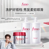 FINO芬浓美容液洗发露550ml*2+红罐发膜230g顺滑保湿护发套装进口