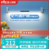 雷士（NVC）超大发光面全光谱护眼国AA学生学习宿舍书桌专用无座阅读壁挂台灯