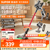 苏泊尔（SUPOR）吸尘器家用大吸力无线手持绿光吸尘机大功率轻量办公室汽车车载用桌面地毯吸头发猫狗宠物毛发小型 EVS-C70-L【咨询客服更优惠】