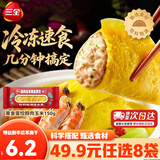 三全中式早餐半成品点心包子馄饨手抓饼速冻家庭早晚餐夜宵 三全黄金蛋饺醇肉玉米150g