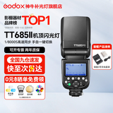 神牛闪光灯 TT685II 二代闪光灯 相机顶热靴补光灯 便携口袋外拍灯 TT685II标配+5号充电电池4粒装 佳能
