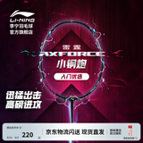 李宁开学季|雷霆小钢炮初学者入门儿童学生成人进攻型全碳素羽毛球拍 黑色5U 赠原装拍套*1+球线*1(默认穿好） F