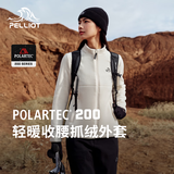 伯希和（Pelliot）【暖盾2.0】抓绒衣女Polartec冬季保暖摇粒绒外套124310192白M