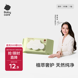 babycare婴儿手口湿巾新生儿湿纸巾加厚擦脸成人可用3150绿盖湿巾80抽-1包