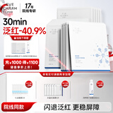 伊肤泉胶原蛋白水晶面膜院线项目后快褪红补水舒缓贴片果冻面膜到手20片