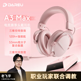 达尔优（DAREU）A3max游戏耳机头戴式双模无线耳机三角洲行动电竞电脑耳机fps吃鸡磁吸充电底座7.1声道粉白色