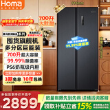 奥马（Homa）欧洲臻品700升对开门家用电冰箱超大容量一级能效风冷无霜冷藏冷冻除菌双开门700WKH/B