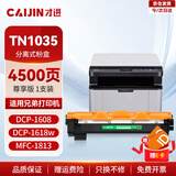 才进适用兄弟1618w硒鼓 打印机硒鼓tn1035粉盒墨粉 dcp1608 hl1208 1218w mfc1919nw 1906 1908 1813 1816 1818