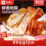 良品铺子奥尔良小鸡腿108g 休闲零食卤味鸡肉鸡翅根 熟食网红小吃 