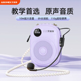 艾硕美 小蜜蜂扩音器教师专用上课教学无线麦克风户外导游导购讲解大音量小喇叭扬声器 K18 紫色有线版+珍珠背链+无痛肤色麦