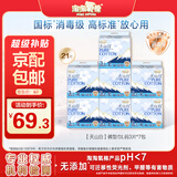淘淘氧棉天山白纯棉消毒级裤型卫生巾安睡裤L-XL码21条京东自营