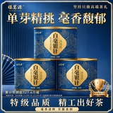 福茗源白茶 白毫银针 浓香特级2017年云南月光白小圆罐装60g茶叶自己喝