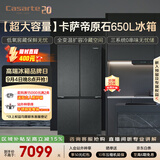 卡萨帝（Casarte）原石650L十字门冰箱三系统MRA低氧窖藏主动除菌一级能效BCD-650WGCTDM7D9U1国家补贴