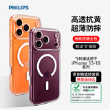 飞利浦（PHILIPS）【防摔|强磁吸】适用苹果iPhone17promax手机壳18pro透明全包镜头高级感16亲肤超薄抗黄防摔防指纹 【透明壳】升级抗黄+超薄裸感+超强防爆 iphone 18/1